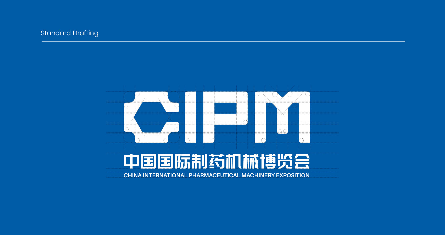 CIPM-中国国际制药机械博览会-06.jpg