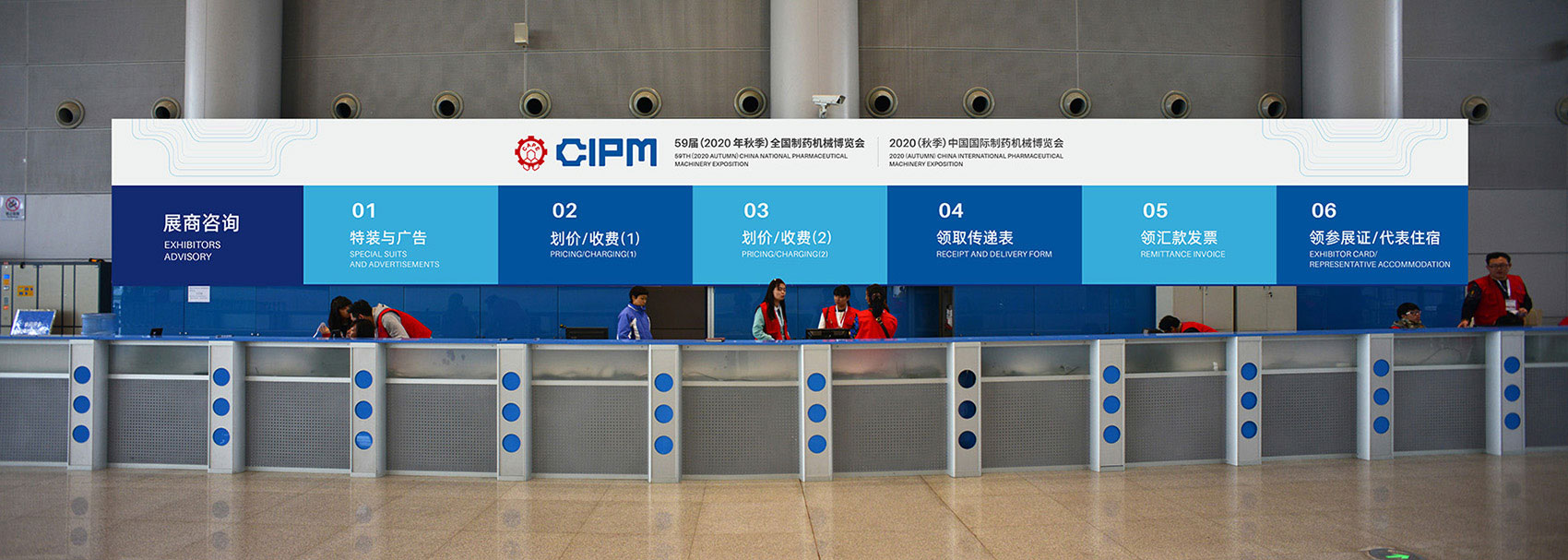 CIPM-中国国际制药机械博览会-14.jpg
