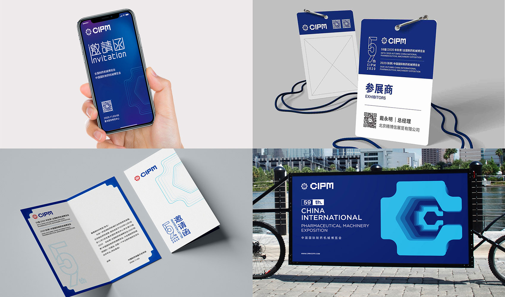 CIPM-中国国际制药机械博览会-13.jpg