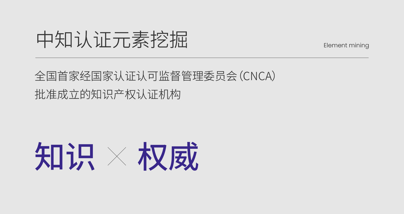 中知认证 (2).jpg