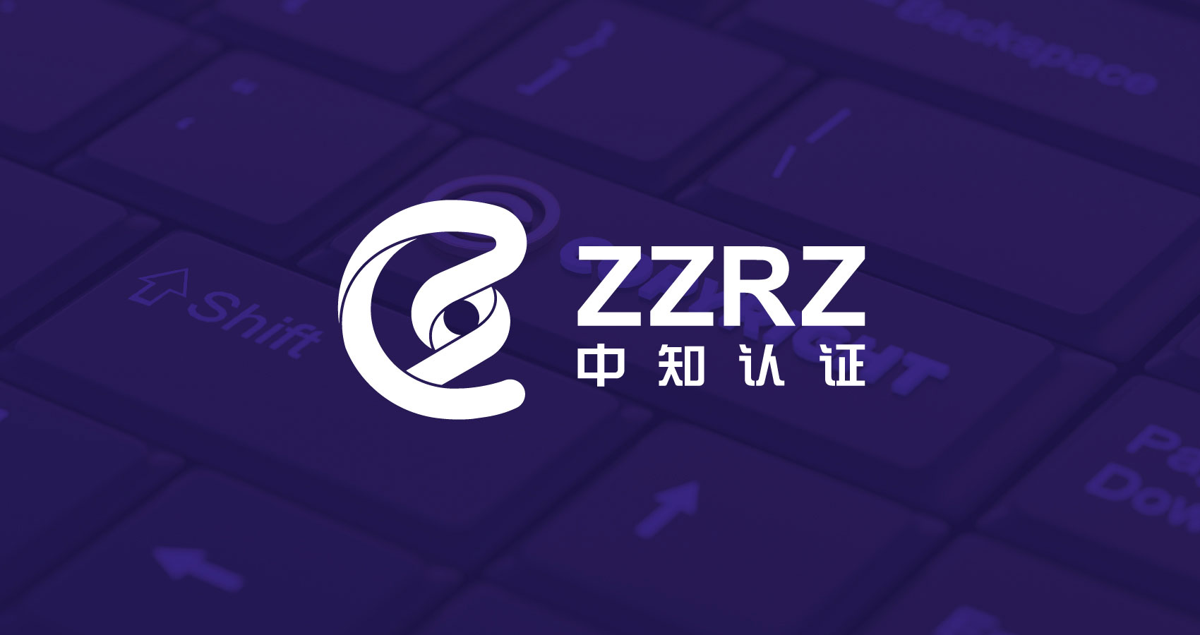 中知认证 (1).jpg